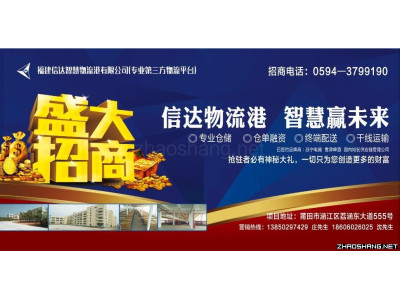莆田大型仓储仓库物流园出租招商
