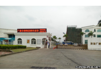 南屏广通仓储物流园火热招商中
