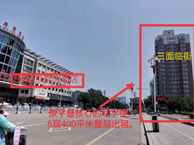 忻州原平写字楼370平米出租出售|配套齐全，停车方便