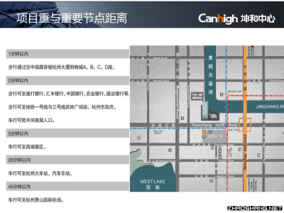 杭州武林商圈 5A顶级 写字楼 坤和中心
