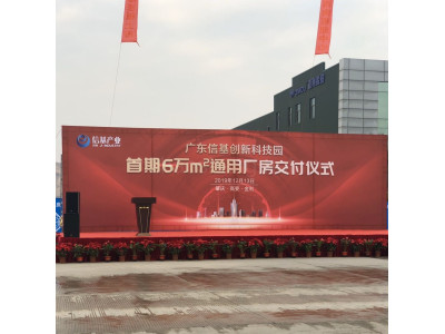 广东肇庆绿色创新汽配生产基地3000平厂房出售