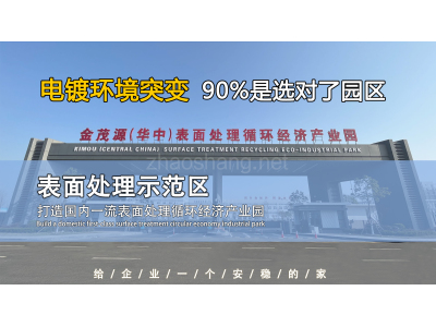 静海区厂房出租天津滨港电镀产业基地电话地址|电镀产业园热线电话