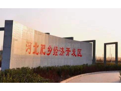 河北邯郸肥乡经开区238.7平厂房出租出售，小面积，可做仓库