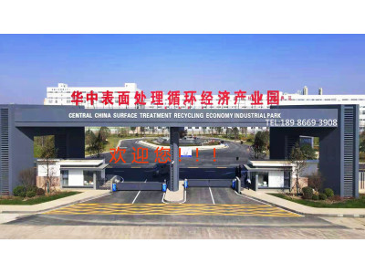 华中电镀工业园650000平米厂房出租