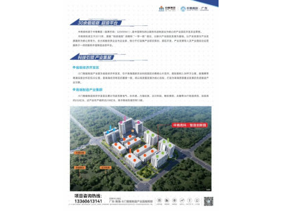 珠海斗门区1000平米厂房出售 配套齐全 配电大 面积灵活 政府扶持