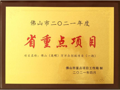 佛山高明区862平米厂房出售 配套齐全 排水排污方便 面积灵活 政府扶持
