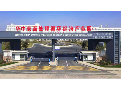 荆州开发区电镀产业园650000平厂房出租