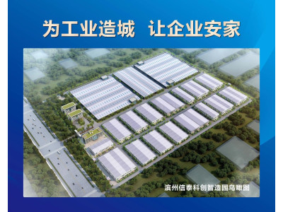滨州惠民县1000平米厂房出售 配套齐全 面积灵活 政府扶持 配电大