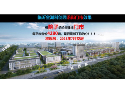 临沂兰山区2210平米厂房出售 配套齐全 配电大 排水排污方便 可代办
