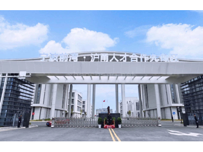 厂房出租 宁波·中关村信息谷长三角总部园 交通便利
