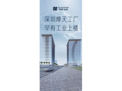 深圳光明区240000平米厂房出售 配套齐全 排水排污方便