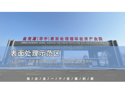 绍兴厂房出租浙江绍兴五金电镀厂房|电镀加工厂|华中电镀产业园厂房