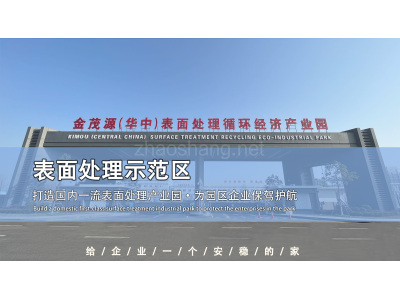 衡阳厂房出租湖南株洲电镀厂房|电镀工业园厂房出租|独立环评电镀园区