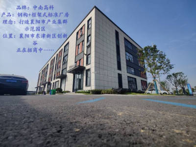 襄阳襄州区2400平米厂房出售