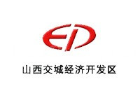 山西交城经济开发区