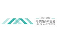 昆山国际电子商务产业园