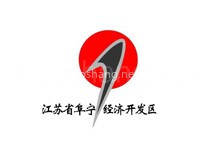 阜宁经济开发区