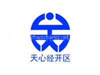 长沙天心经济开发区