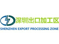 深圳出口加工区