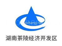 湖南茶陵经济开发区