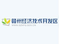 赣州经济技术开发区