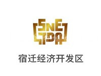 宿迁经济开发区
