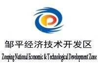 邹平经济开发区