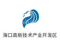 海口高新技术产业开发区