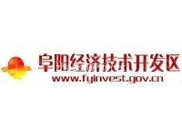 阜阳经济技术开发区