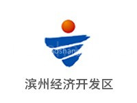 滨州经济开发区