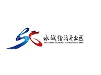 贵州水城经济开发区