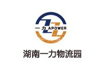湖南一力物流园