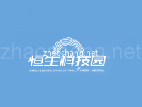 天津恒生科技园