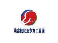 埃塞俄比亚东方工业园