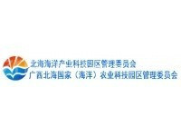北海海洋产业科技园区
