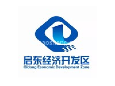 启东经济开发区