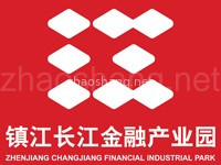 镇江长江金融产业园