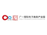 广一国际电子商务产业园