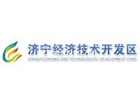 济宁经济开发区