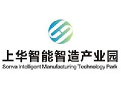 上华智能智造产业园