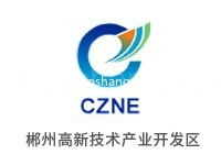 郴州高新技术产业开发区
