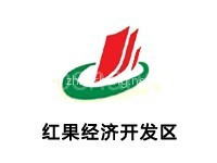 红果经济开发区