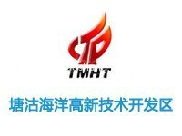 塘沽海洋高新技术开发区