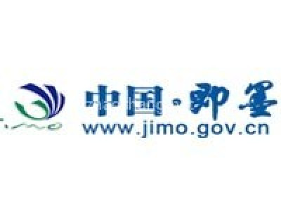 即墨文化产业园