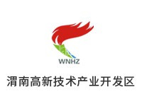 渭南高新技术产业开发区