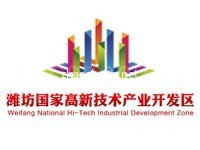 潍坊高新技术产业开发区