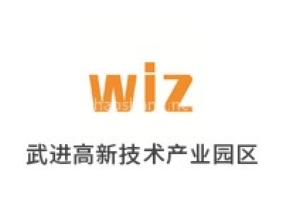武进高新技术产业园区