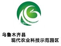 乌鲁木齐县现代农业科技示范园区