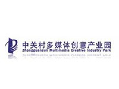 中关村多媒体创意产业园