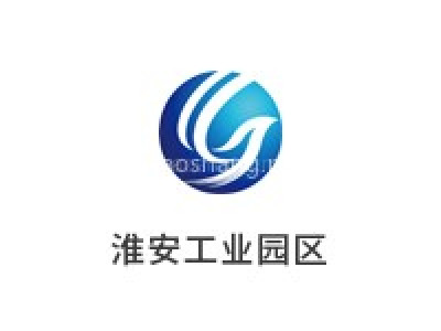 淮安工业园区